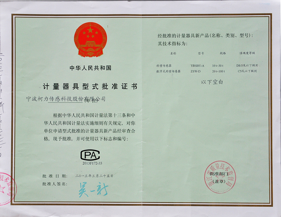 稱重傳感器YBSBY-A ,ZSW-D