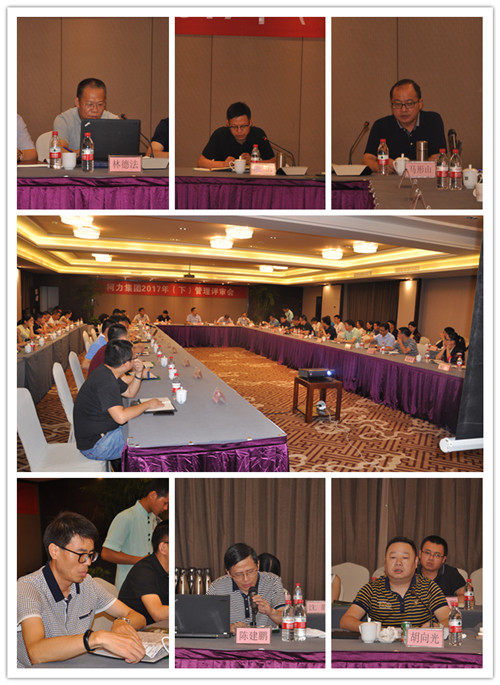 柯力集團(tuán)2017年（上）管理評審會順利召開