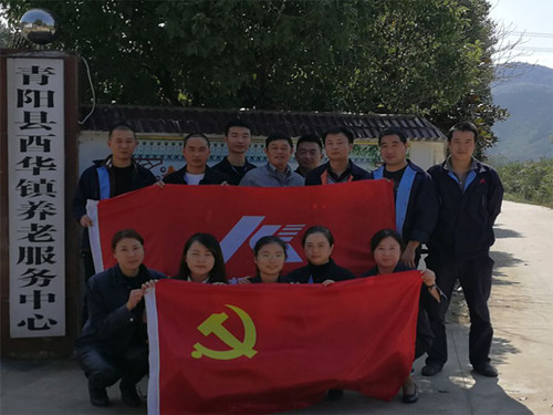 安徽柯力開(kāi)展重陽(yáng)節(jié)慰問(wèn)老人活動(dòng)