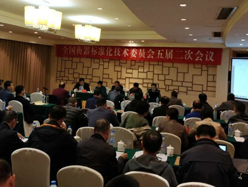 中國(guó)衡器協(xié)會(huì)《基于互聯(lián)網(wǎng)的衡器工業(yè)發(fā)展高研班》在寧波召開(kāi)