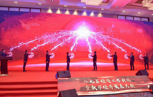 柯力受邀參加江北區(qū)2019年經濟工作會議暨數字經濟發(fā)展大會