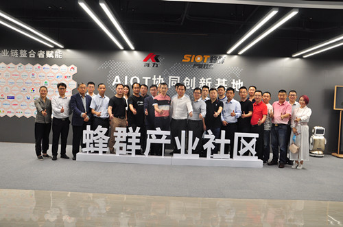 “協(xié)同創(chuàng)新 融合應用”2020寧波-深圳工業(yè)物聯(lián)網(wǎng)發(fā)展交流會圓滿結(jié)束