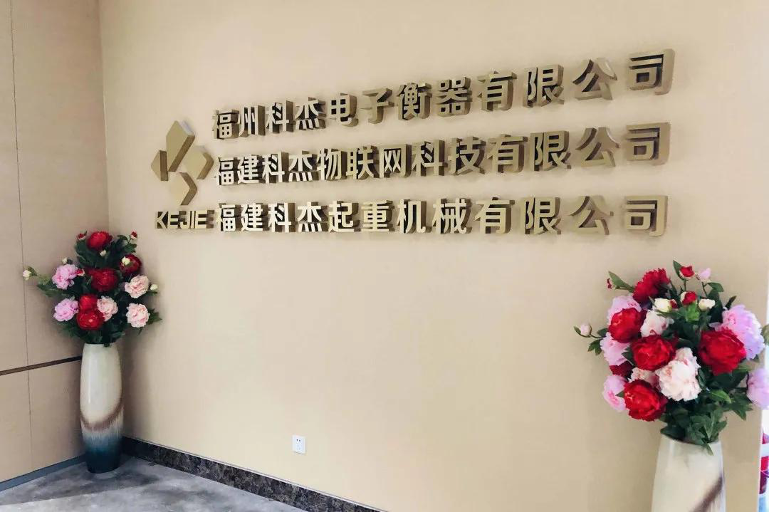 喜報！柯力集團子公司福州科杰入選“全國百篇優(yōu)秀管理案例”