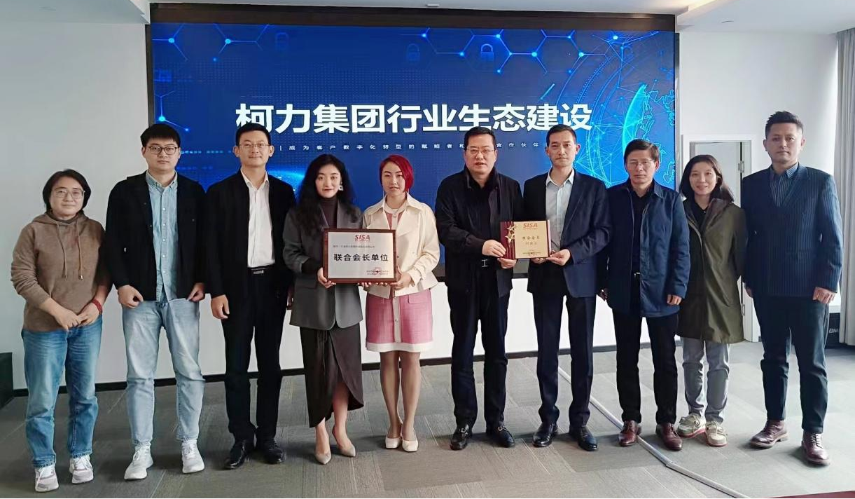 深傳感協(xié)會、光明科發(fā)考察寧波柯力傳感，共商智能傳感器產(chǎn)業(yè)協(xié)同發(fā)展