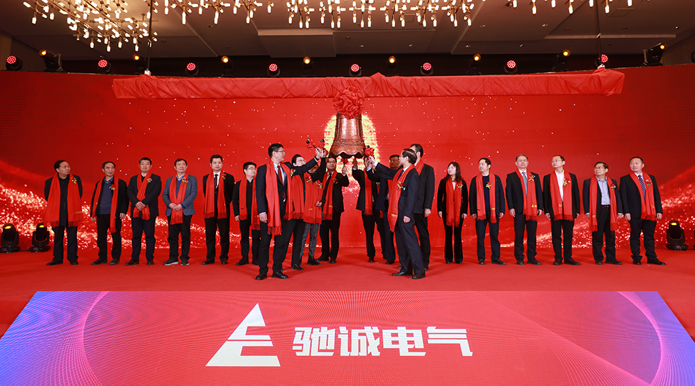 柯力傳感參股公司馳誠電氣在北交所成功上市