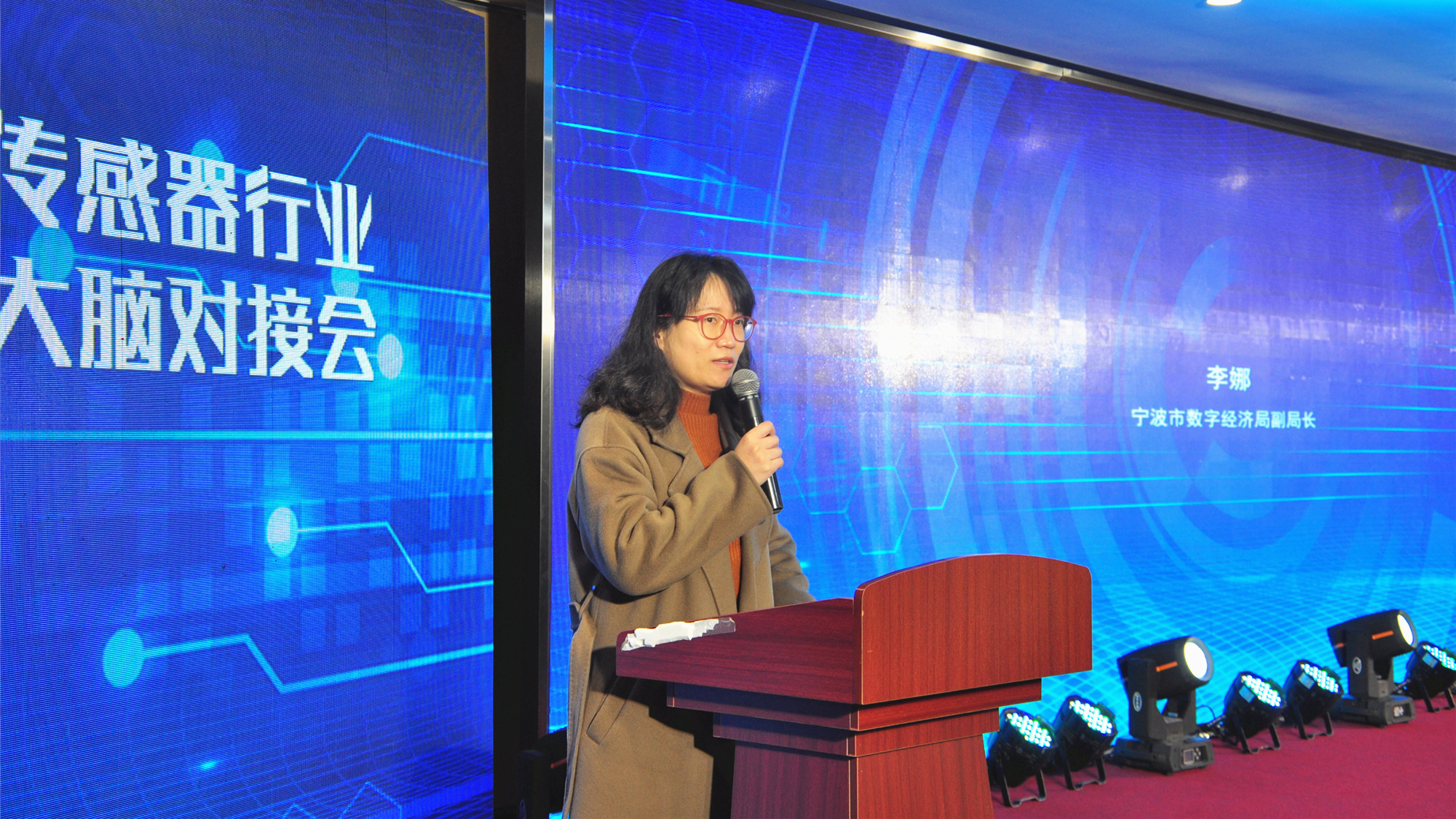 智能傳感器行業(yè)產(chǎn)業(yè)大腦對接會成功舉辦