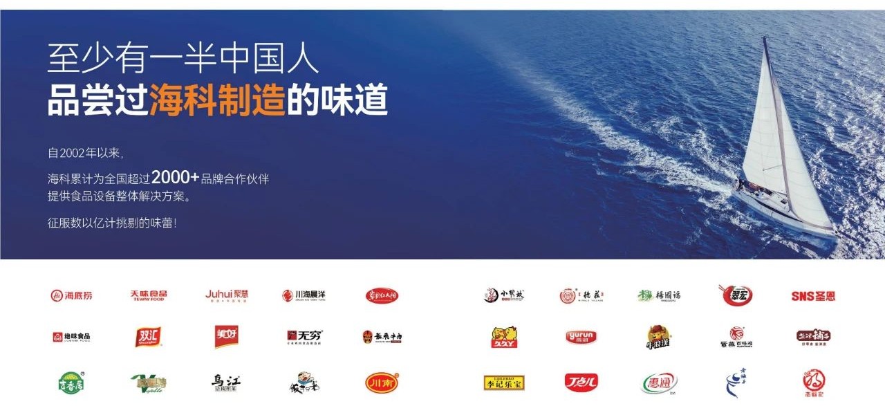 全面賦能，攜手共進(jìn)！柯力戰(zhàn)略投資成都海科