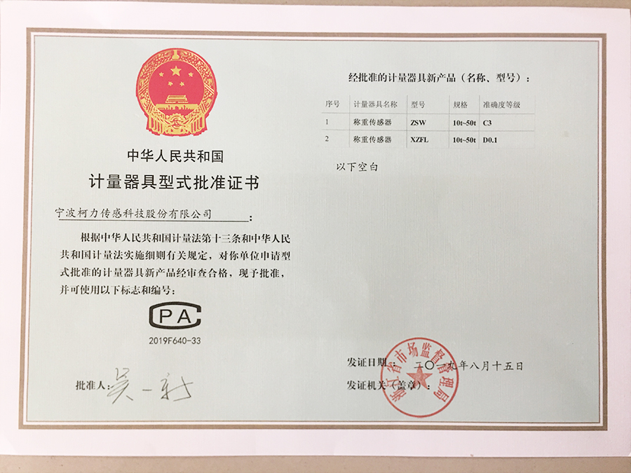 稱重傳感器ZSW(10t-50t)、XZFL（10t-50t）