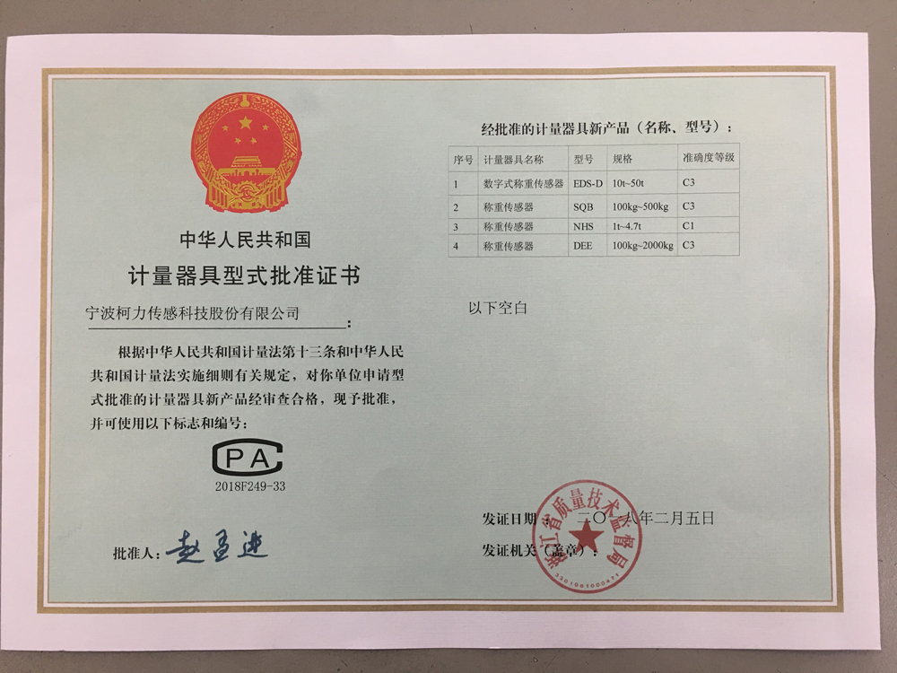 型式批準(zhǔn)證書(shū)EDS-D 、SQB   、NHS、DEE