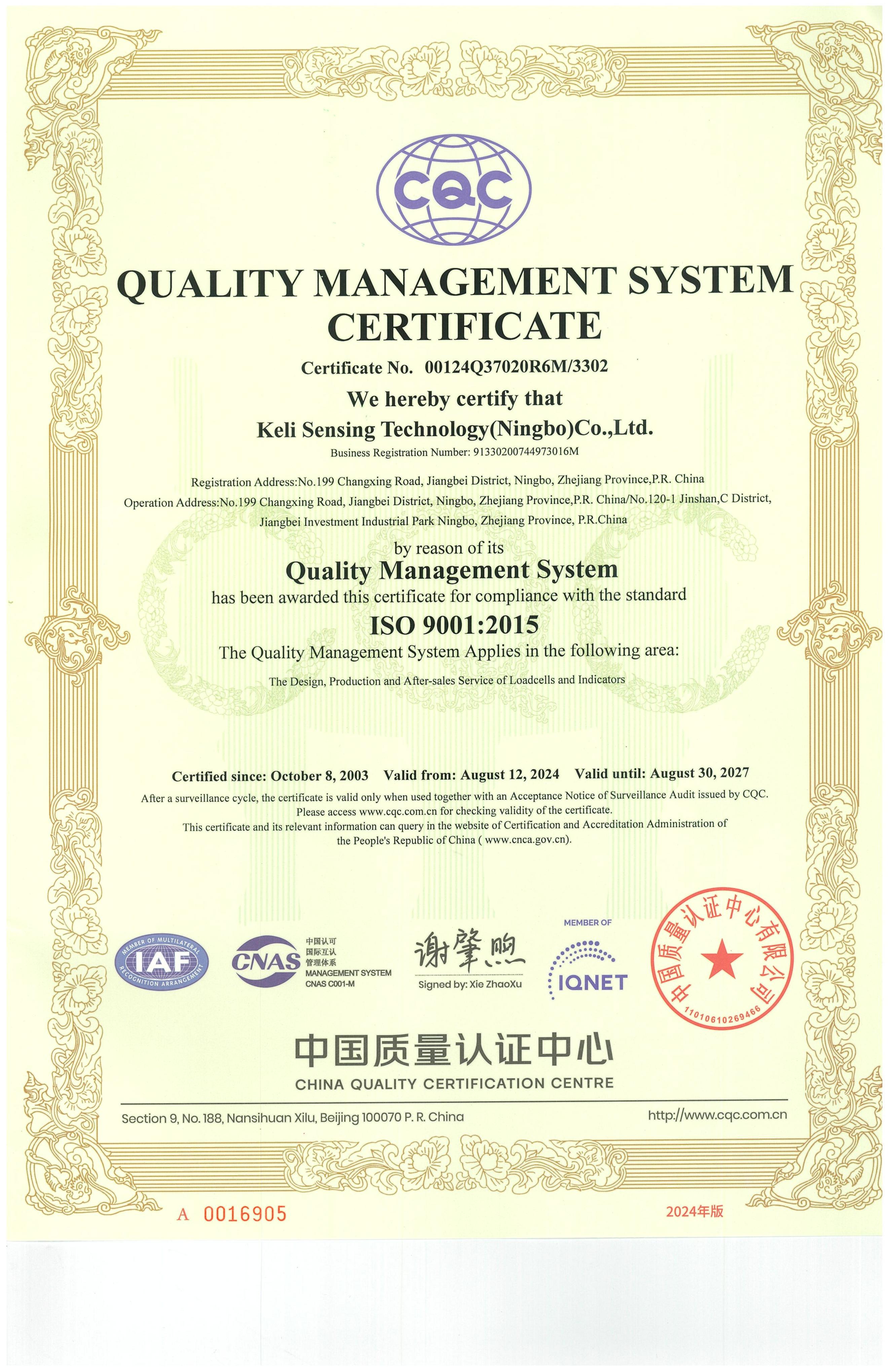 質(zhì)量管理體系認(rèn)證證書（英文版）（有效期至2027.08.30）