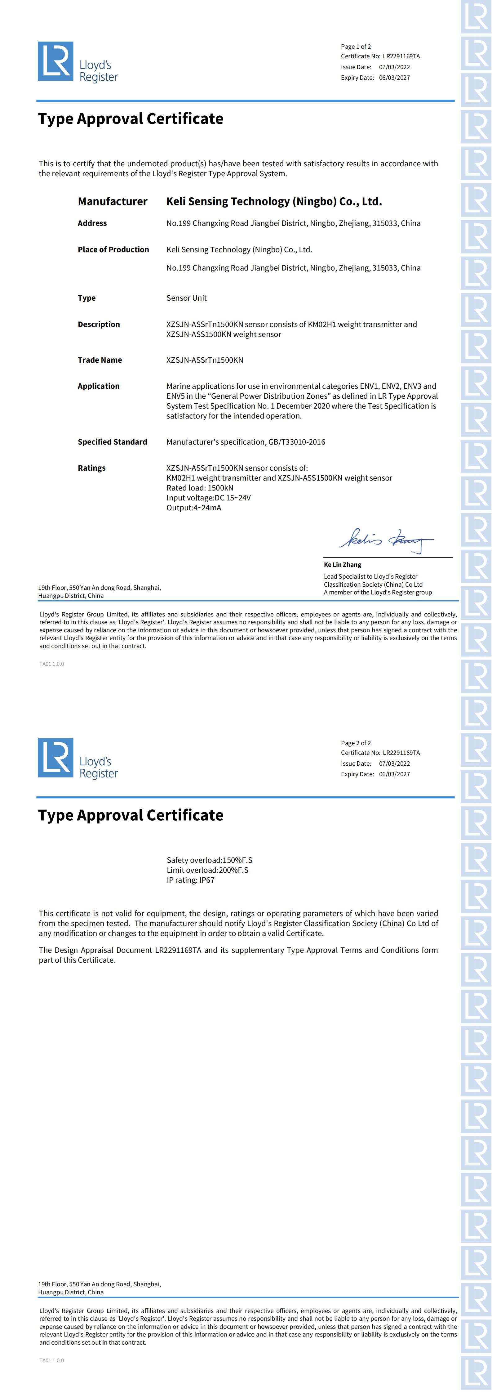 LR(英國船級(jí)社)證書XZSJN-ASSrTn1500KN（2027.3.6到期