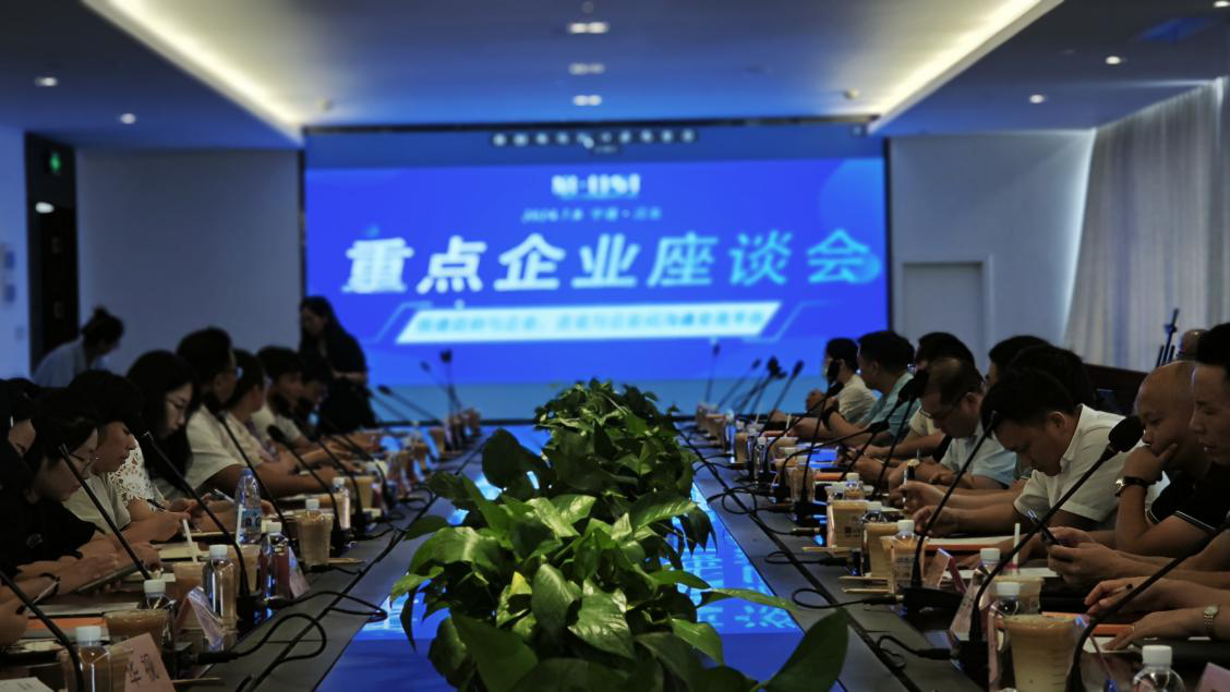 2024年寧波市工業(yè)物聯(lián)網特色產業(yè)園企業(yè)座談會圓滿舉行