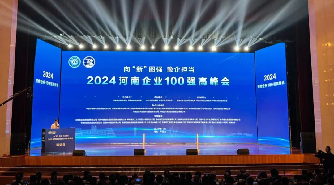 集團新聞丨喜報！馳誠電氣入選河南戰(zhàn)略性新興產業(yè)企業(yè)100強！