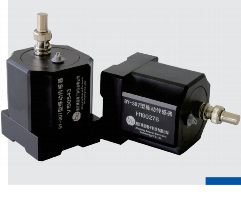 BY-S07型振動(dòng)傳感器